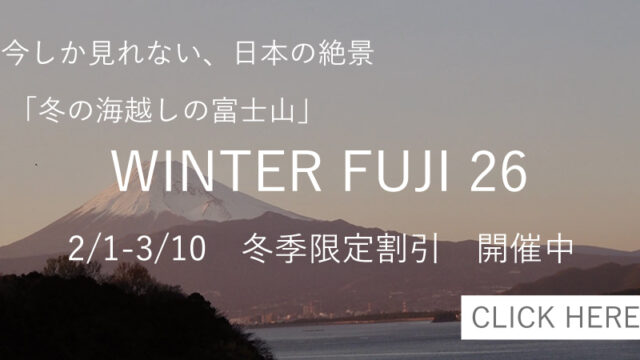 Winter Limited Discount: WINTER FUJI26 Now On Sale